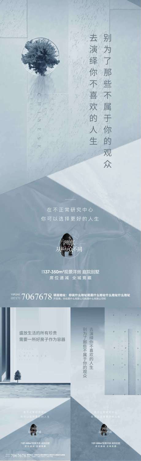 源文件下載【房地產(chǎn)高端人居系列飛機(jī)稿】編號(hào)：17740001818597499