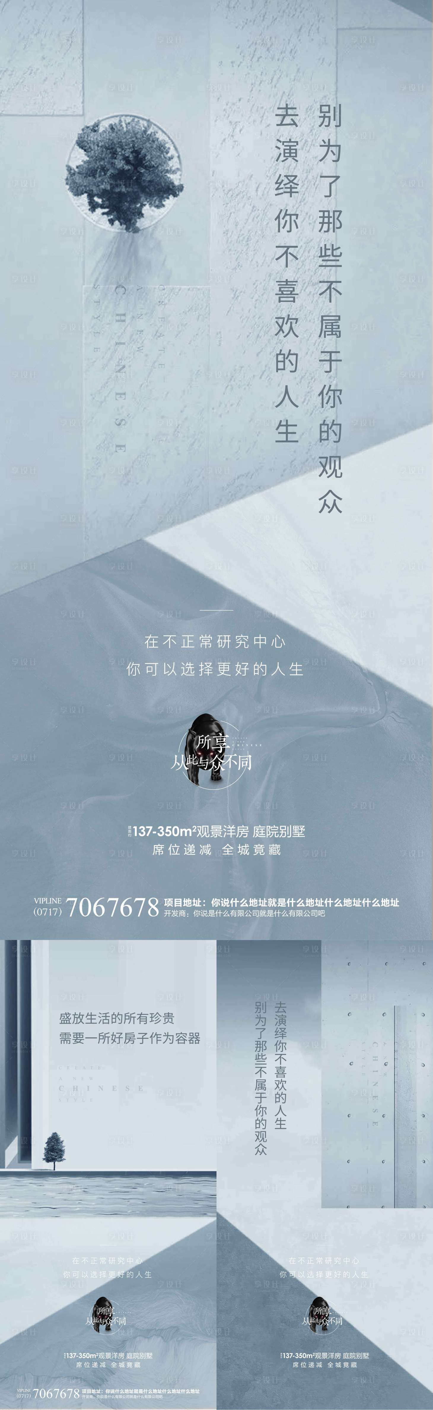 源文件下载【享设计】搜索编号：17740001818597499【房地产高端人居系列飞机稿】