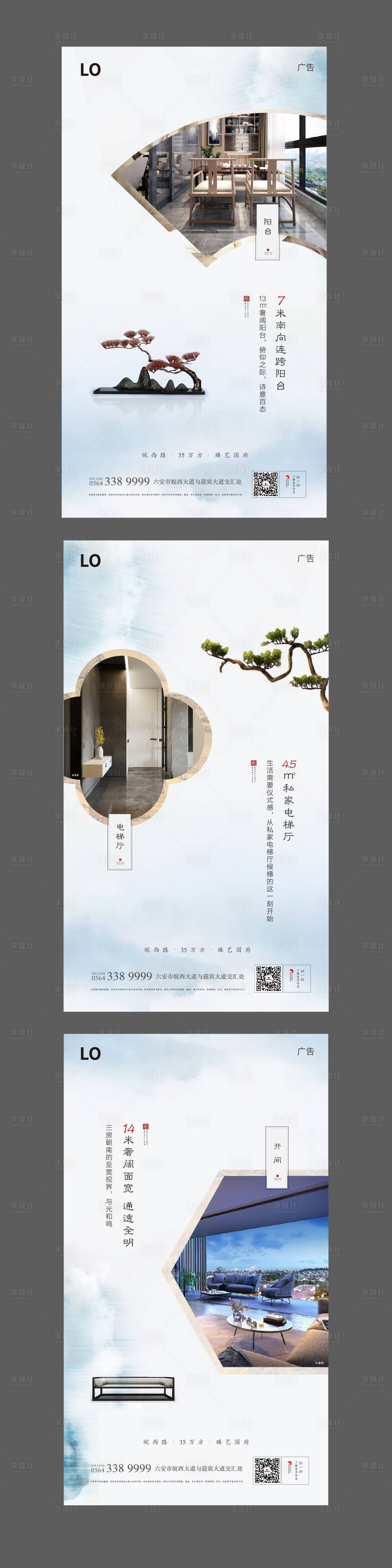 源文件下載【享設(shè)計】搜索編號：47280001721887213【中式地產(chǎn)價值點系列海報】
