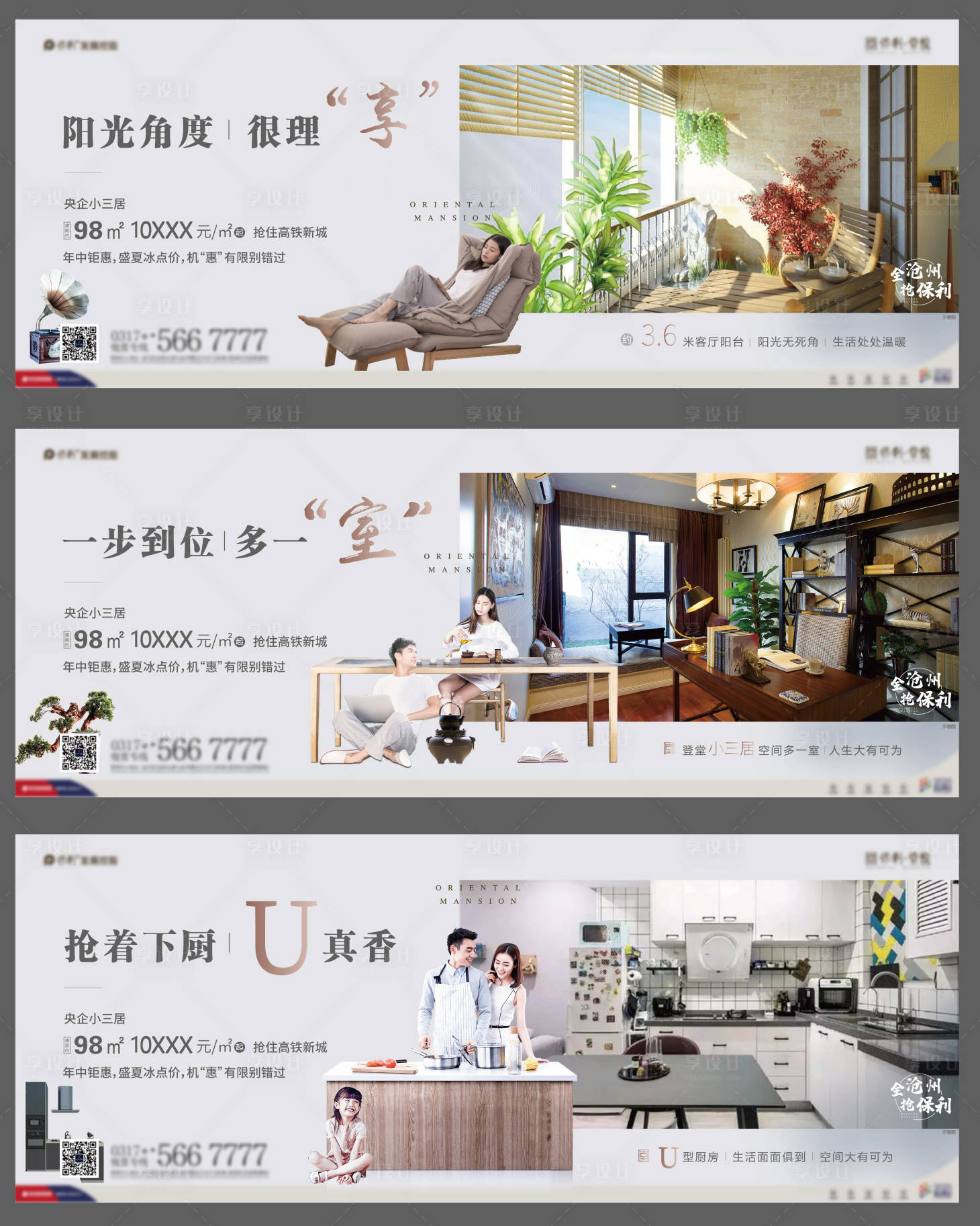 源文件下載【享設計】搜索編號：76950001719415501【地產價值點展板（EPS用AI打開）】