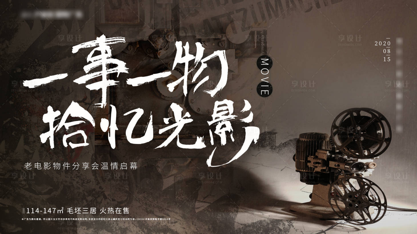 源文件下载【电影老物件活动】编号：55800001726636802