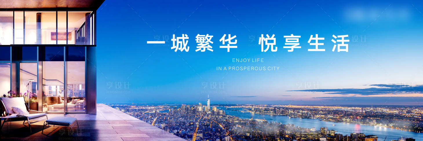 源文件下載【享設計】搜索編號：33330001801576721【房地產豪宅主形象城市戶外】