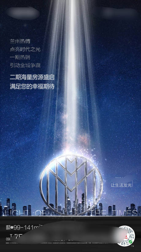 源文件下載【房地產價值點城市海報】編號：87170001752242594