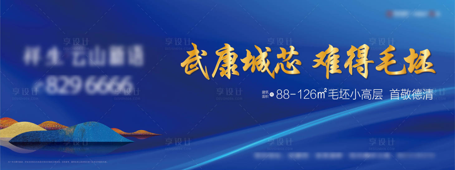 源文件下载【享设计】搜索编号：55970001653792801【地产价值点海报】