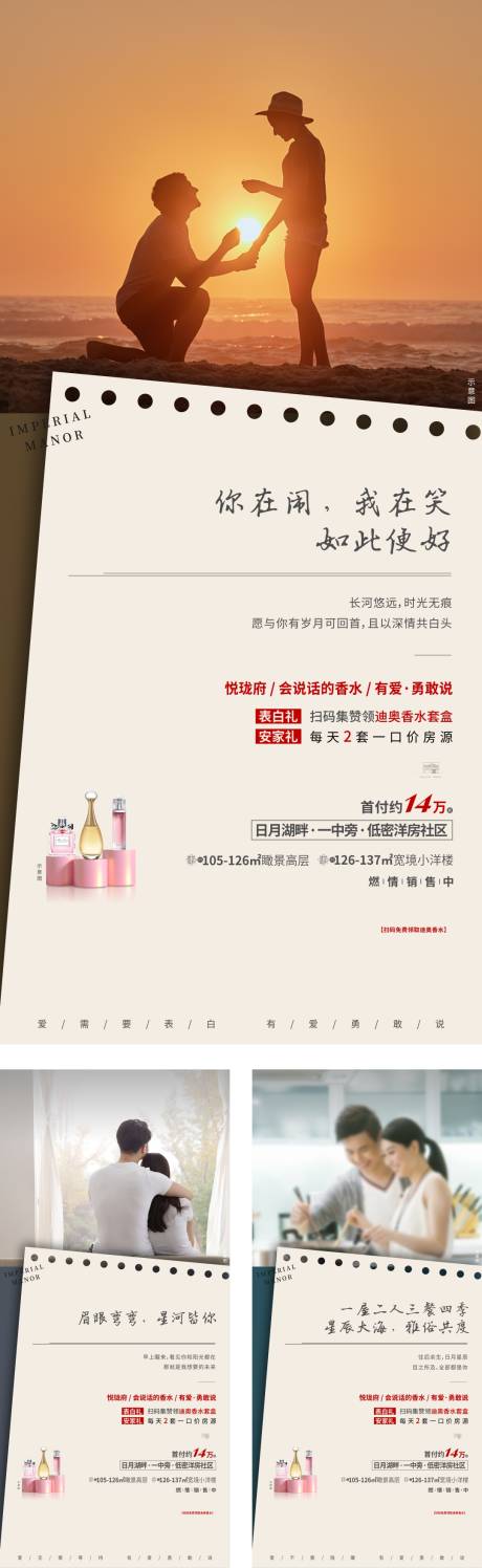 源文件下载【七夕朋友圈海报】编号：59770001810918728