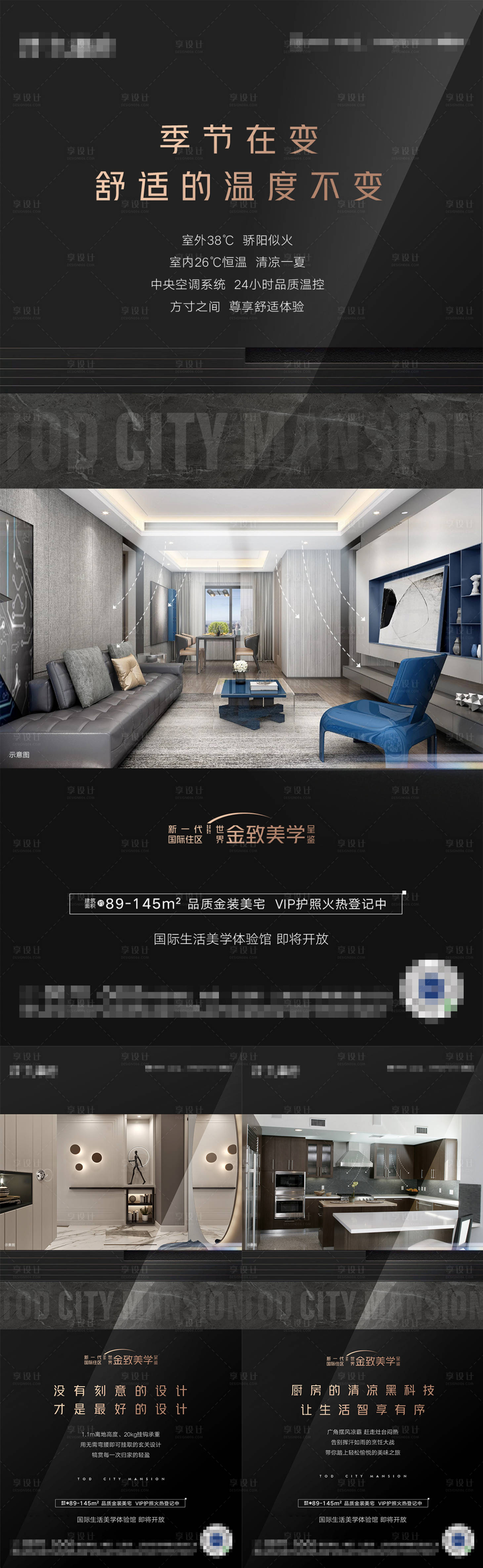 黑色系列海报PSD广告设计素材海报模板免费下载-享设计
