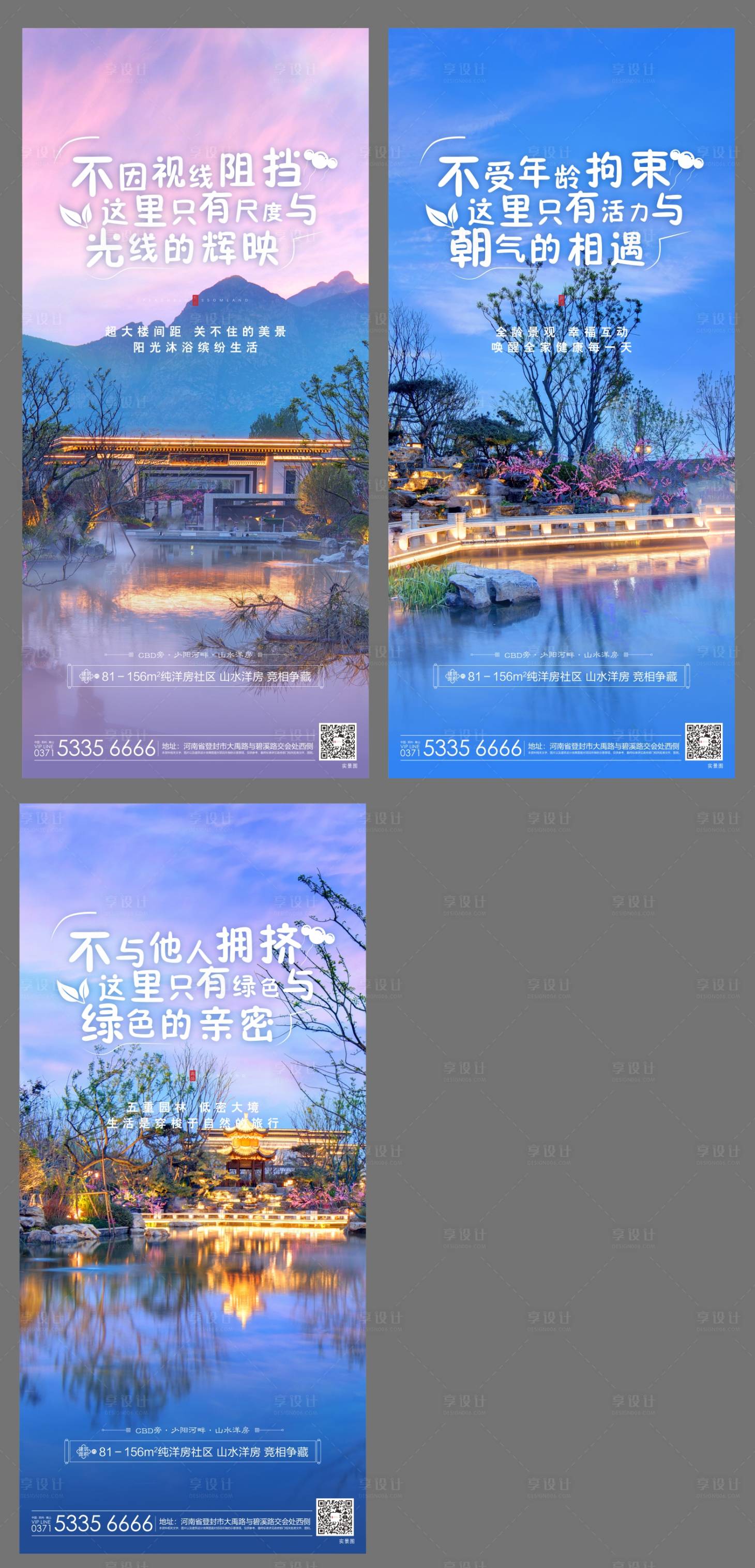 源文件下載【房地產(chǎn)園林價(jià)值點(diǎn)系列海報(bào)】編號(hào)：91970001698642518