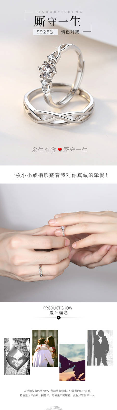 源文件下载【戒指情侣对戒首饰淘宝详情页】编号：45200001774784798