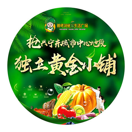 源文件下载【享设计】搜索编号：84360001706027154【商铺招商地贴】