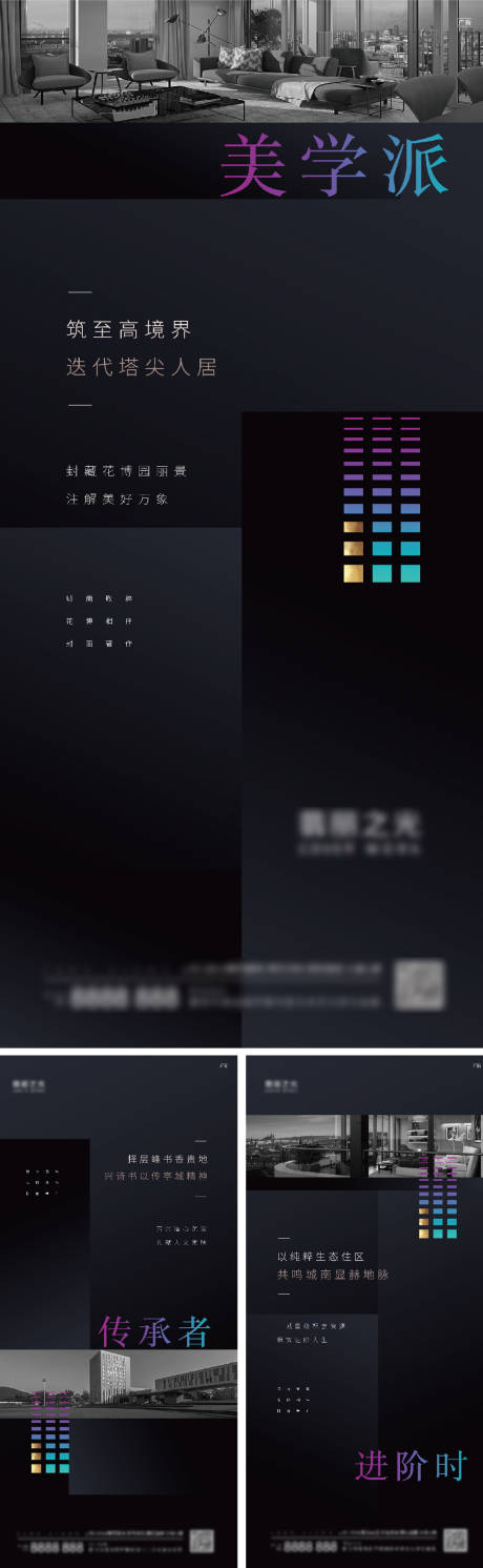 源文件下载【地产黑色高端价值点系列海报】编号：58060001700913386