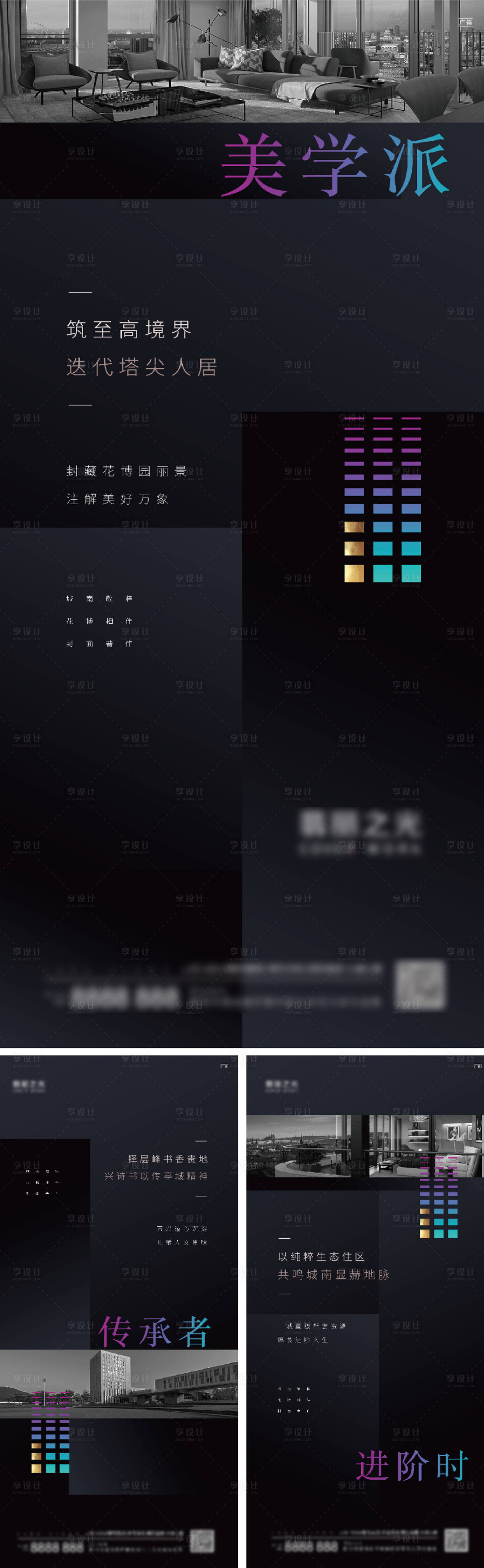 源文件下载【地产黑色高端价值点系列海报】编号：58060001700913386