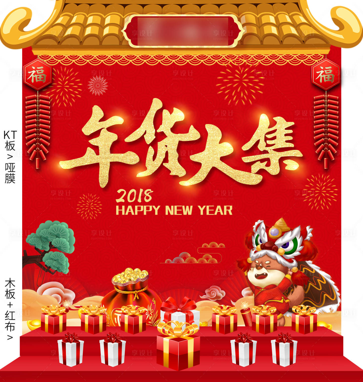 源文件下載【活動堆頭異形展板】編號：10890001626422707