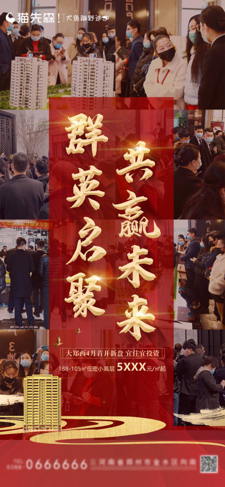 源文件下载【房地产分销】编号：63010001629019182