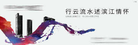 源文件下載【享設(shè)計(jì)】搜索編號(hào)：60290001820256323【江河水墨廣告展板】