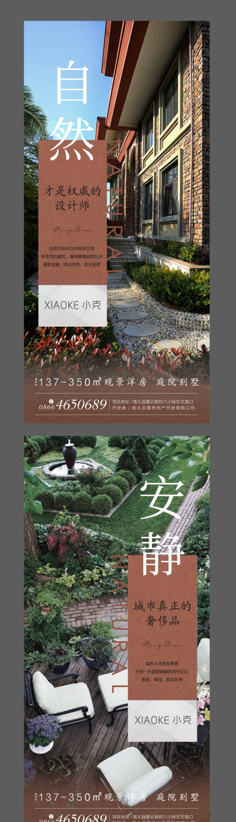 源文件下載【享設計】搜索編號：52190001714249016【高端地產洋房系列海報】