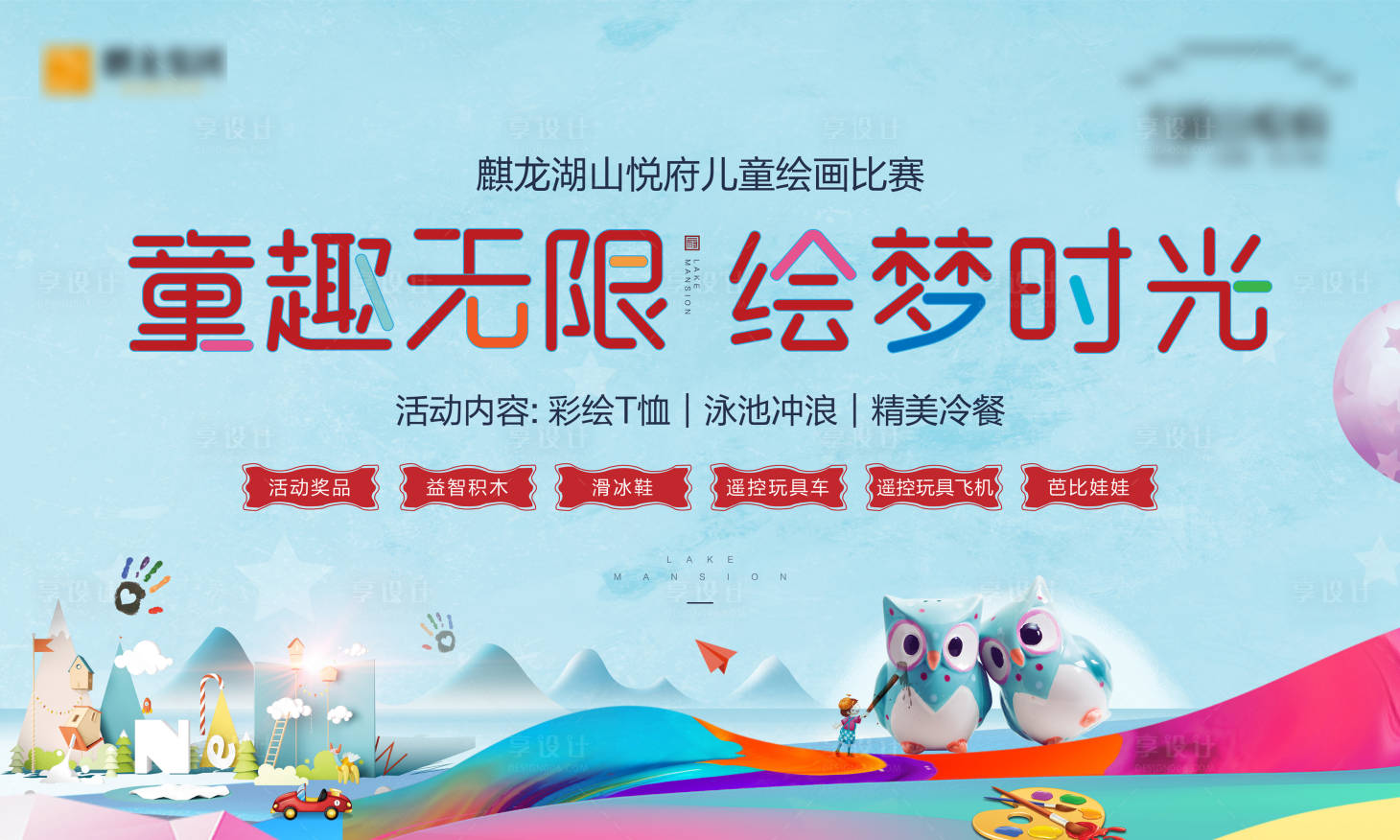 源文件下载【暖场活动主画面】编号：72840001608225933