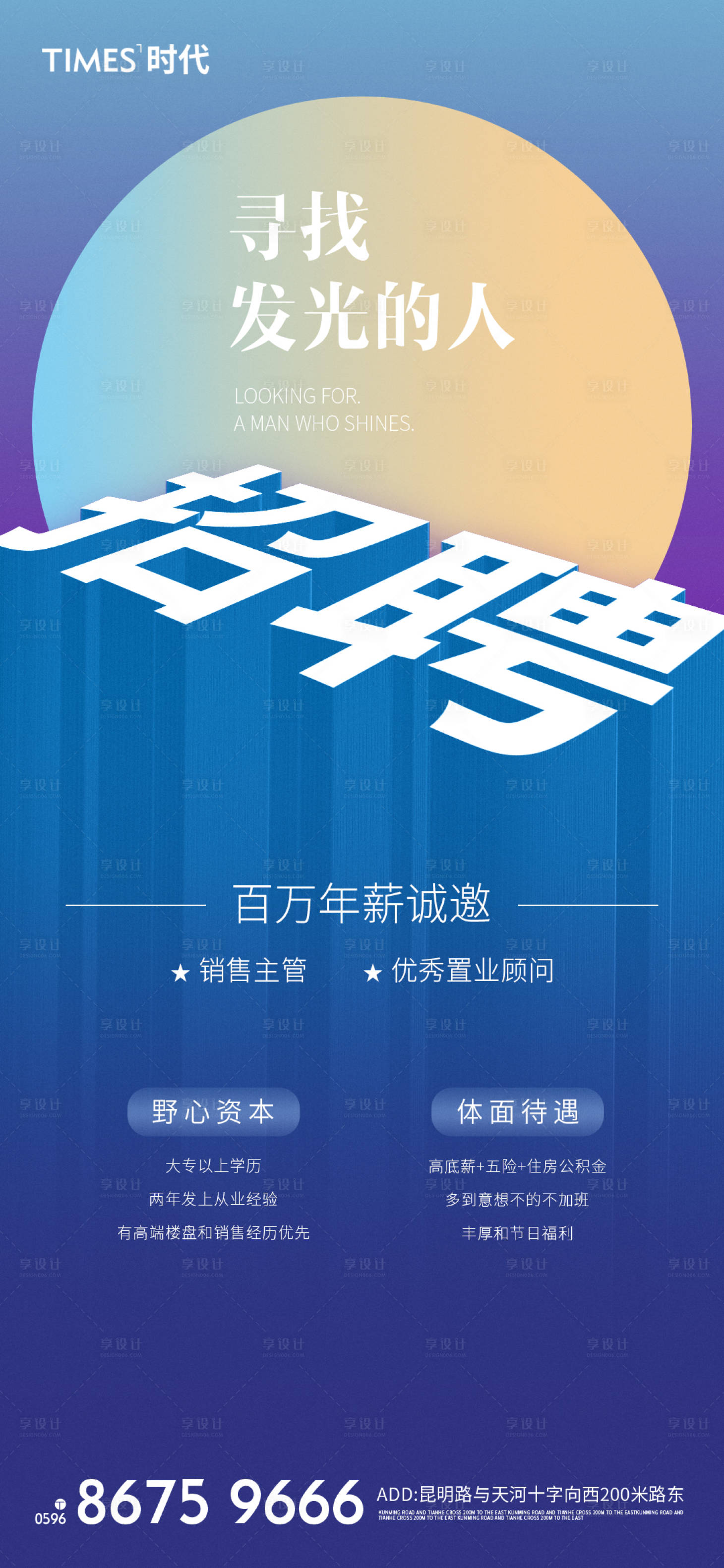 源文件下载【招聘】编号：33390001808669002