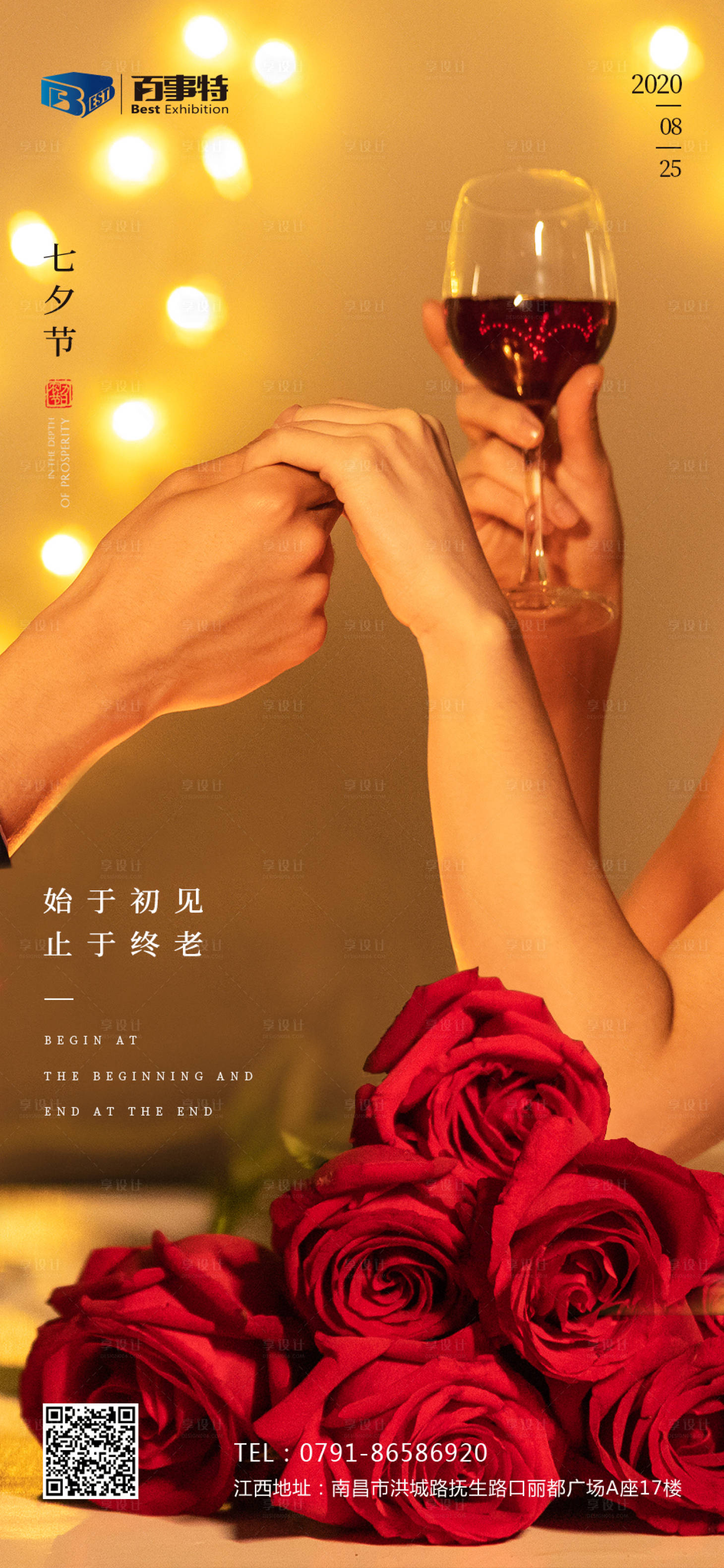 源文件下载【七夕节】编号：25450001745684534