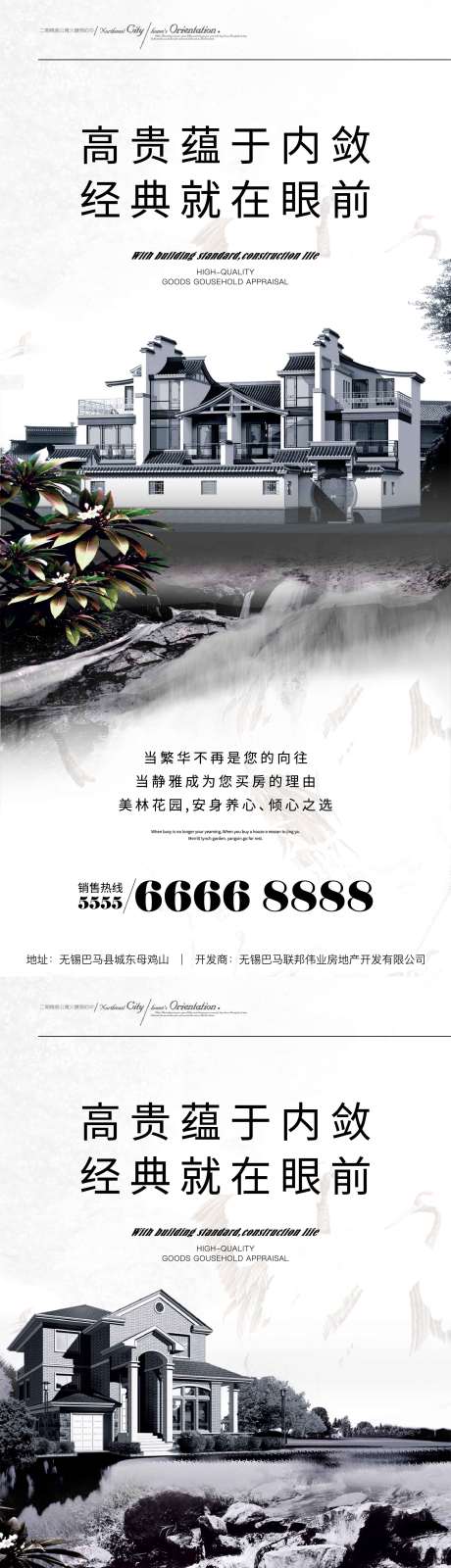 源文件下載【房地產(chǎn)別墅系列飛機稿】編號：41130001758102465