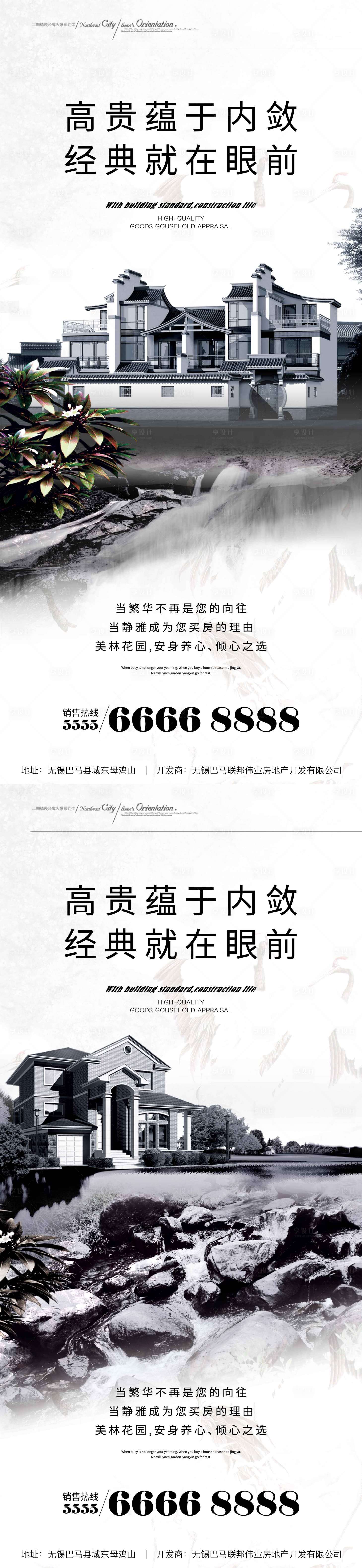 源文件下載【房地產(chǎn)別墅系列飛機(jī)稿】編號(hào)：41130001758102465