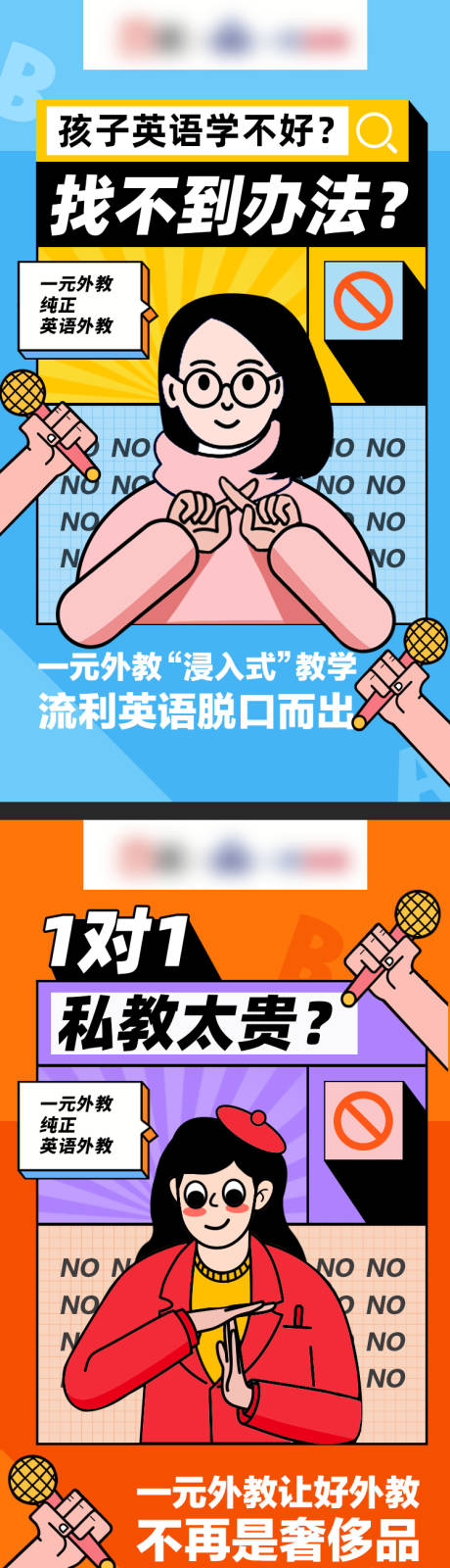 源文件下载【享设计】搜索编号：97900001711454026【英语教育系列海报】