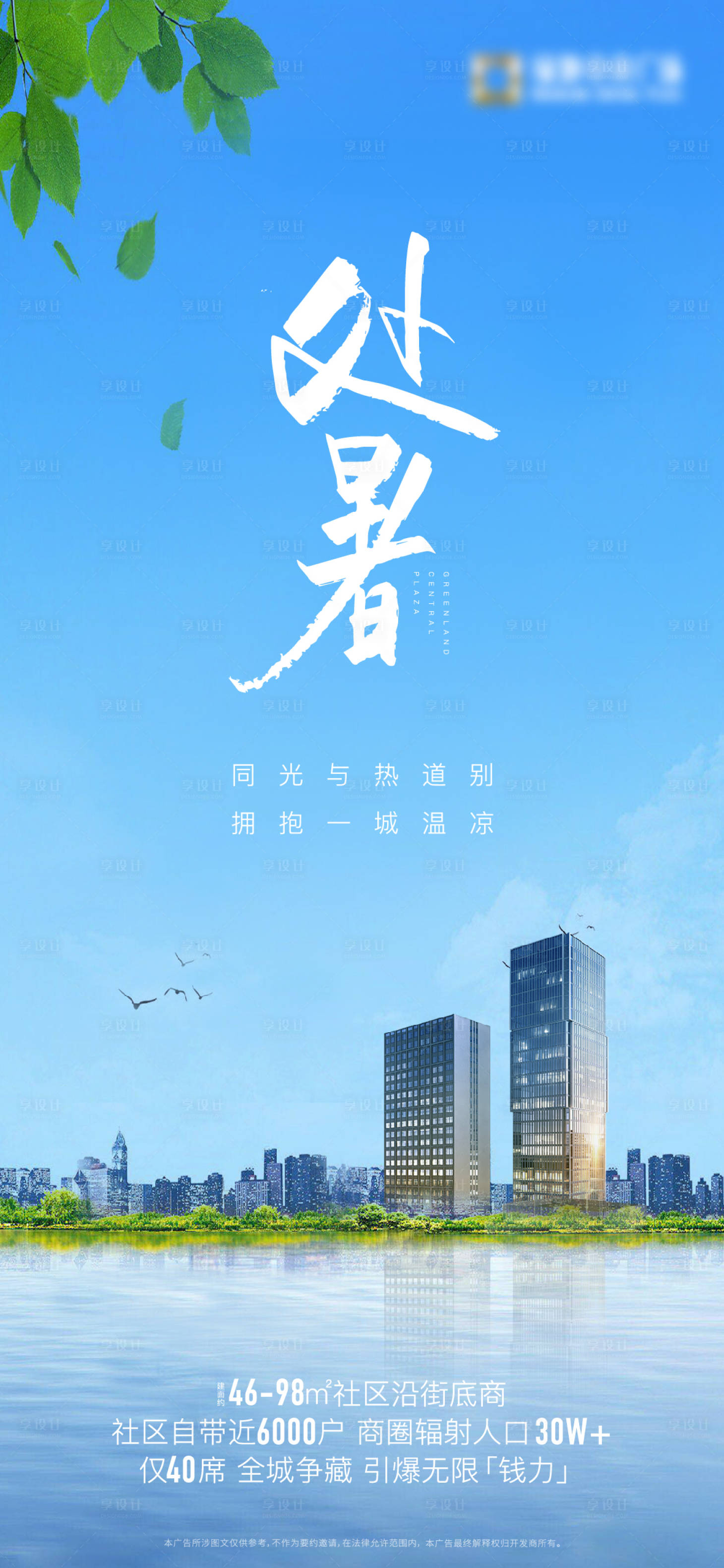 源文件下载【处暑】编号：86450001729973909