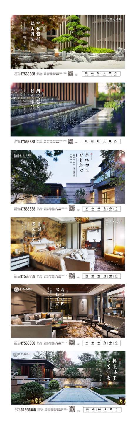 源文件下載【房地產賣點系列稿  新中式  】編號：59640001640393556