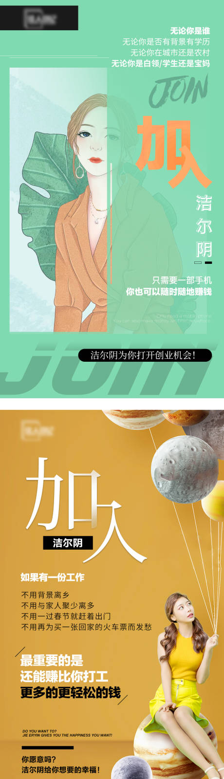 源文件下载【享设计】搜索编号：40540001595575781【活动招商海报 】