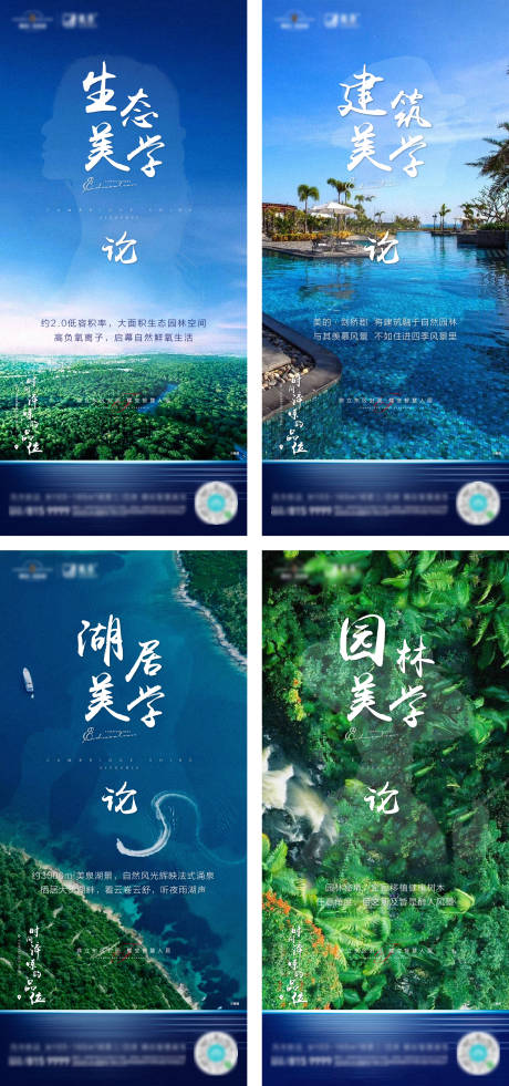 源文件下載【園林系列稿】編號：37140001564573489