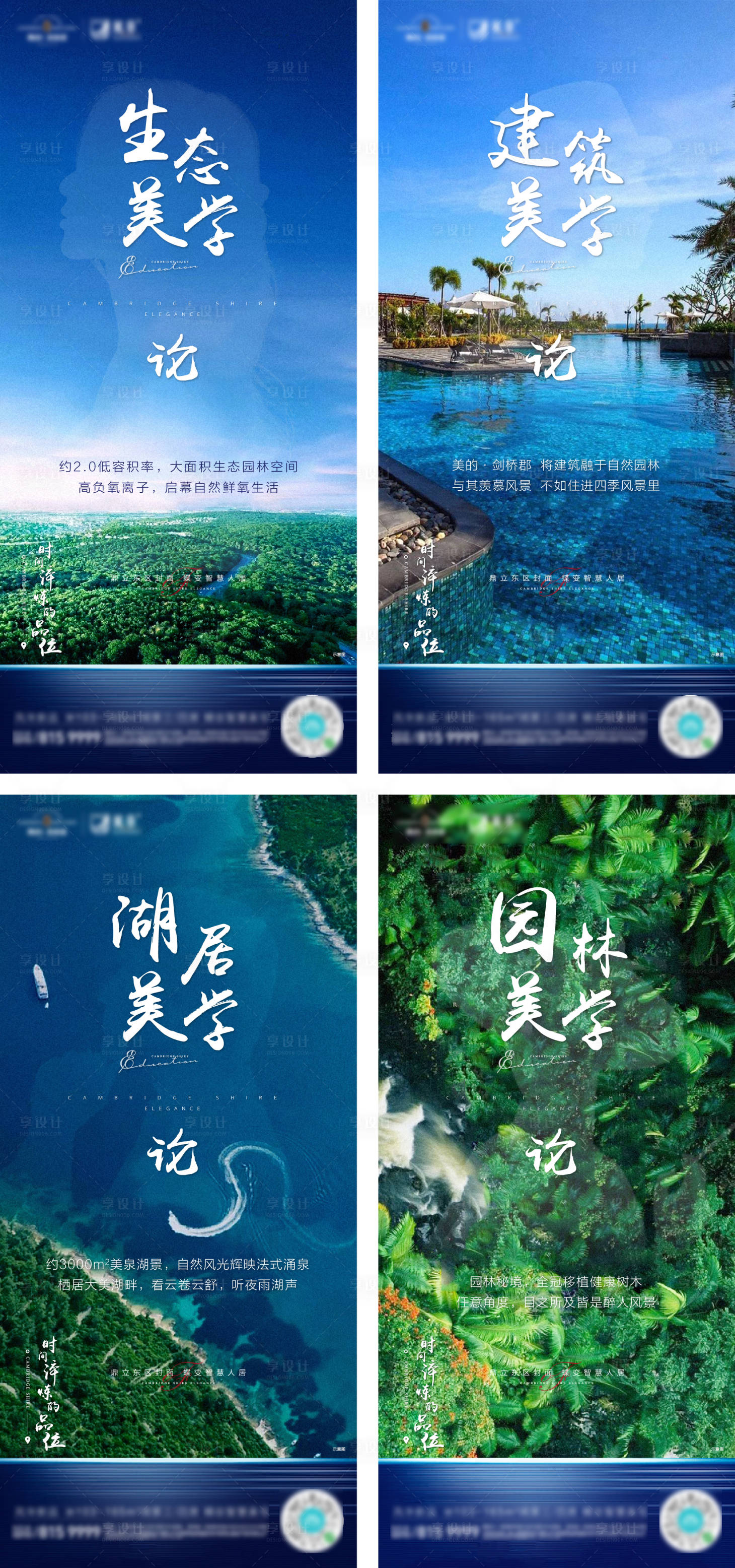 源文件下載【園林系列稿】編號：37140001564573489