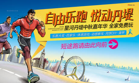 源文件下载【乐跑背景板】编号：44340001776895927
