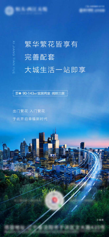 源文件下载【地产城市转发图】编号：12580001805157023