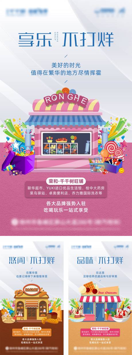 源文件下載【享設計】搜索編號：73740001634336353【商鋪價值點系列海報】