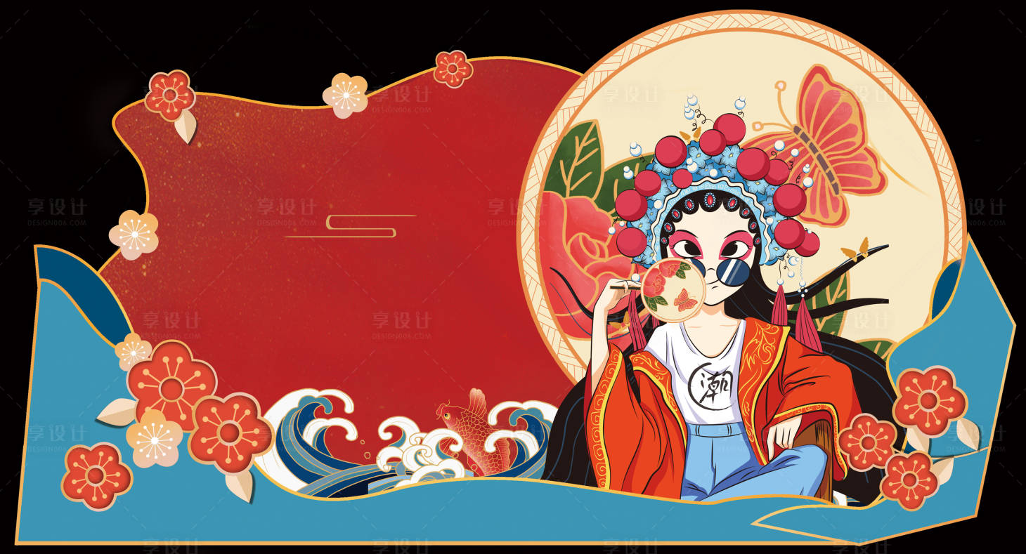 源文件下载【享设计】搜索编号：62860001821403703【国潮活动氛围】
