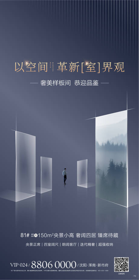 源文件下载【地产价值点海报】编号：21060001609629251