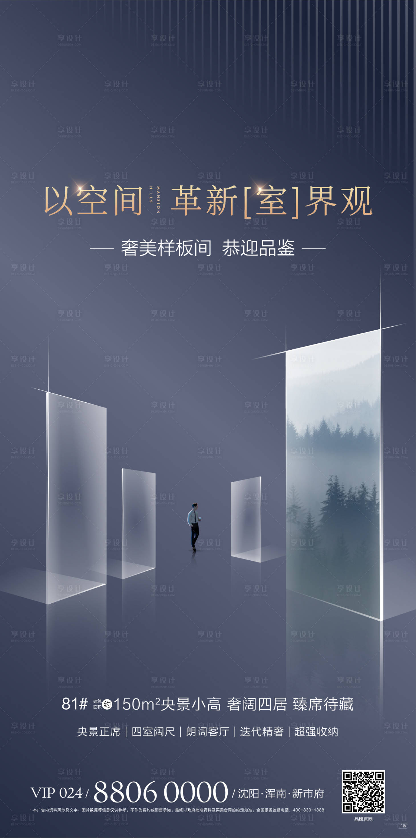 源文件下載【享設(shè)計(jì)】搜索編號：21060001609629251【地產(chǎn)價(jià)值點(diǎn)海報(bào)】