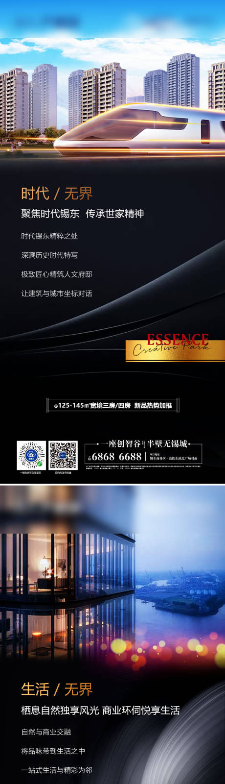 源文件下載【享設計】搜索編號：81380001572957787【地產價值點系列海報】