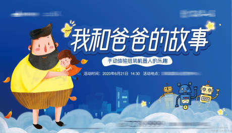 源文件下载【亲子暖场活动】编号：92550001760525356
