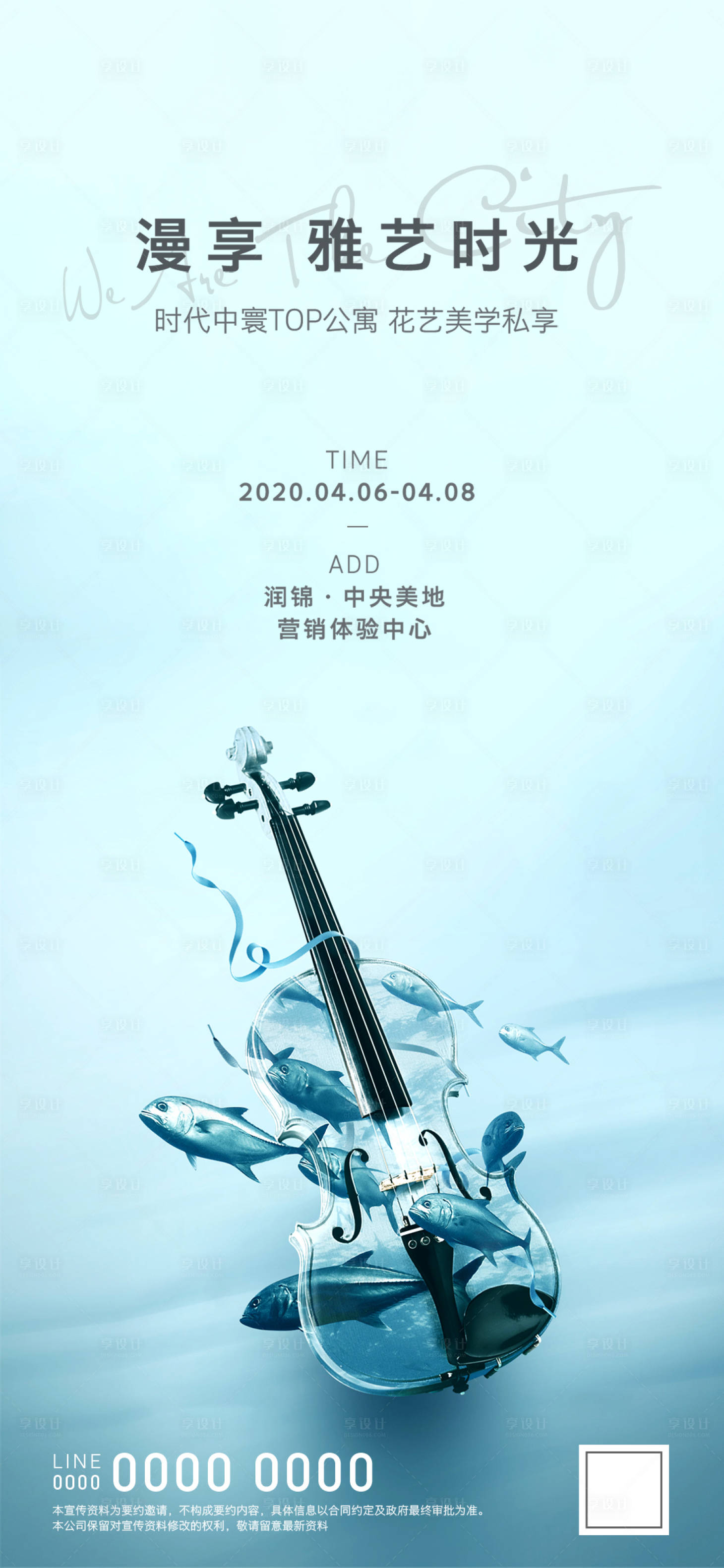 源文件下载【享设计】搜索编号：65980001779143566【房地产花艺暖场飞机稿】