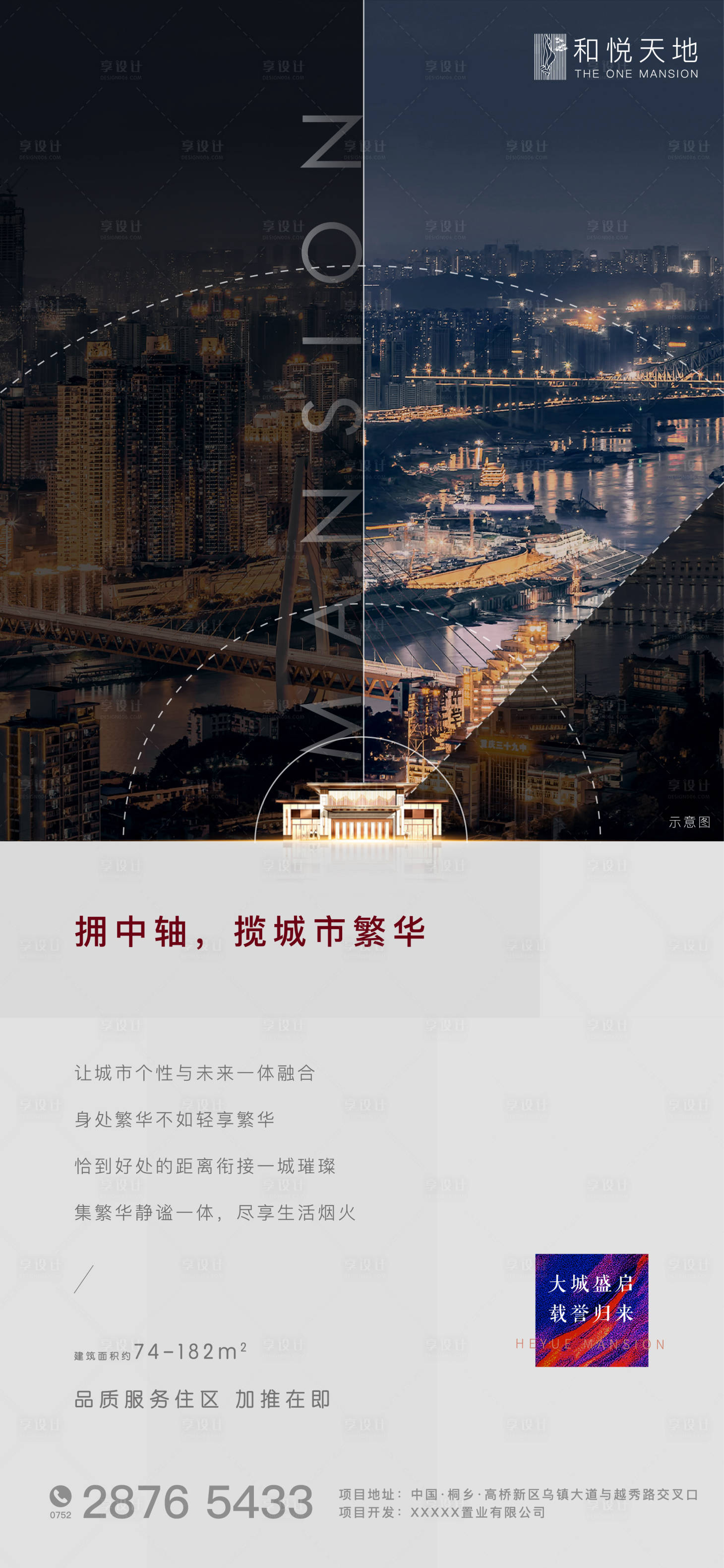 源文件下載【享設計】搜索編號：14080001617676541【簡約房地產區位價值點海報】