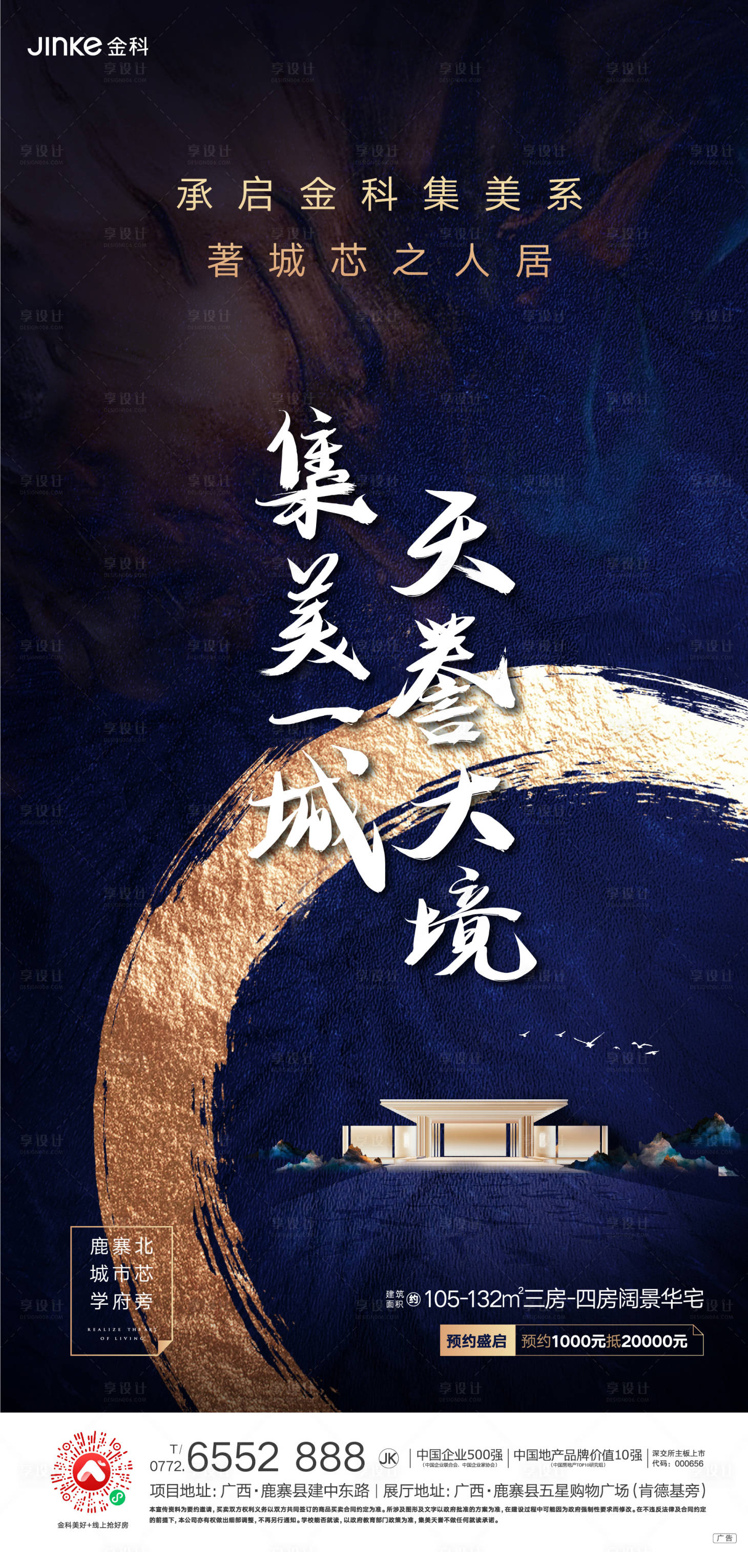 源文件下載【享設計】搜索編號：25920001754968731【地產價值點海報】