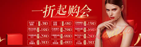 源文件下载【整形医美活动banner】编号：20200829115513538