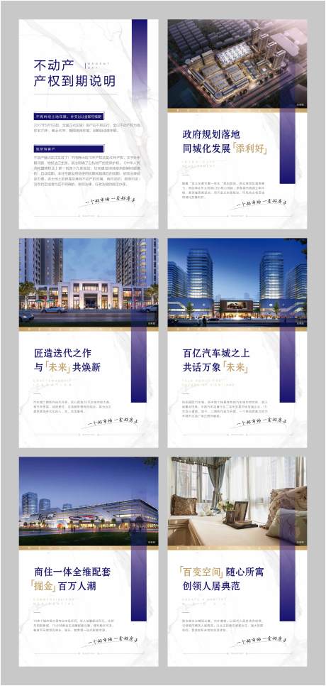 源文件下载【地产价值点展板】编号：56400001553794759