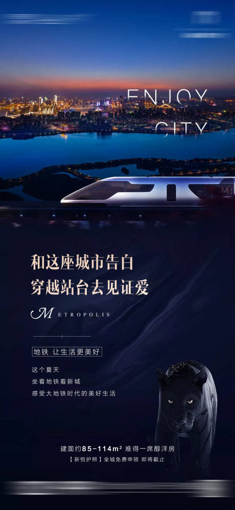 源文件下載【享設(shè)計(jì)】搜索編號(hào)：63040001720513475【高鐵海報(bào)】