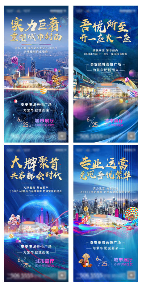 源文件下载【地产繁华商业系列稿】编号：98890001710859591