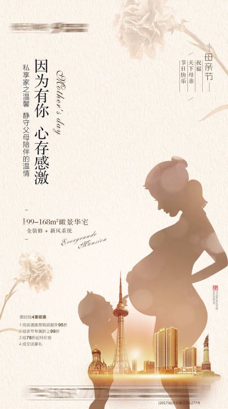 源文件下载【母亲节】编号：51860001706704930