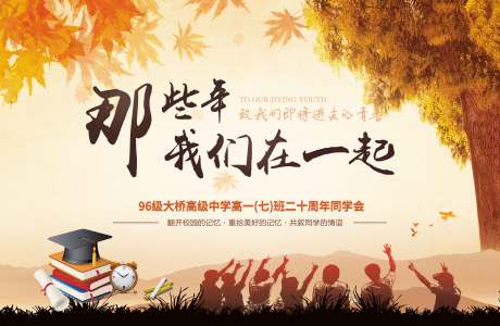 源文件下载【聚会主画面】编号：20610001795906255