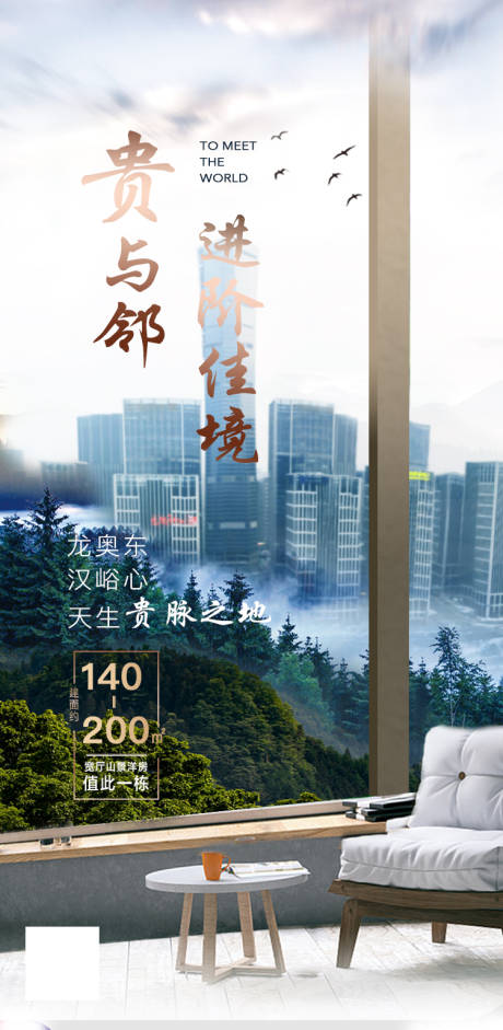 源文件下载【地产圈层地段价值点海报】编号：18390001703811115