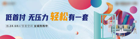 源文件下载【洋房公寓围挡】编号：37060001769618955