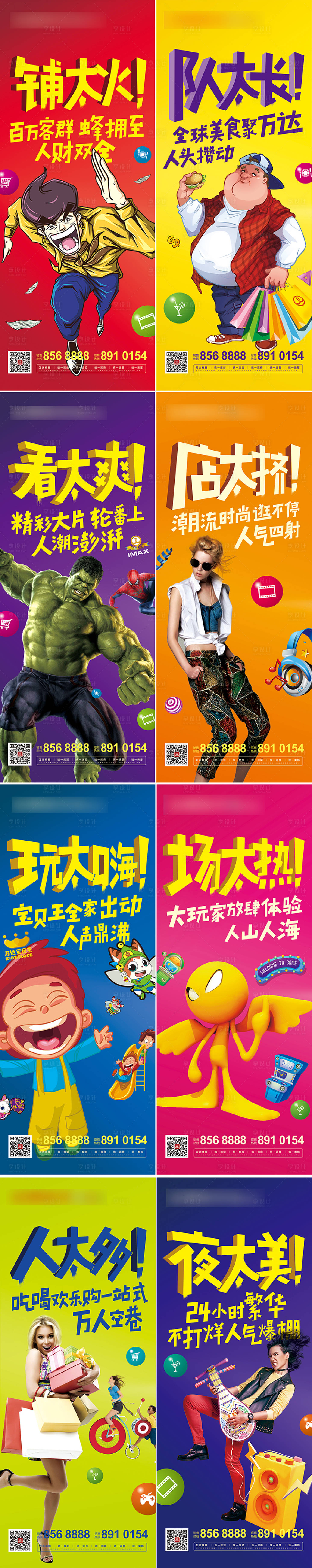 源文件下载【享设计】搜索编号：62080001563202978【商业地产系列海报】